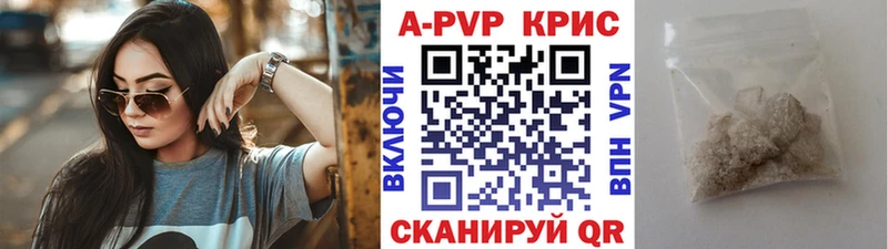 купить наркотики сайты  кракен сайт  Alpha-PVP СК КРИС  Артём 