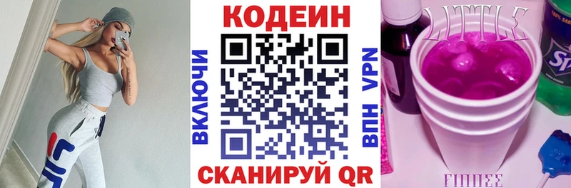 Codein Purple Drank  что такое наркотик  Артём 