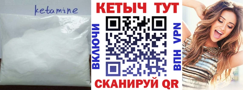 Кетамин ketamine купить закладку Артём